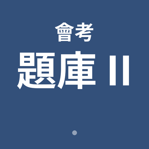 會考英文題庫