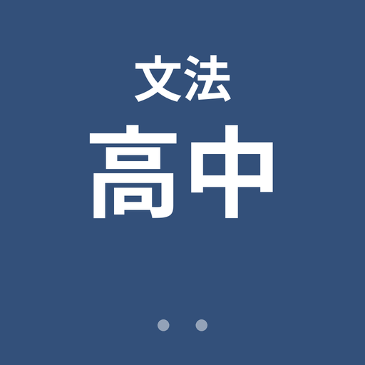 高中英文文法
