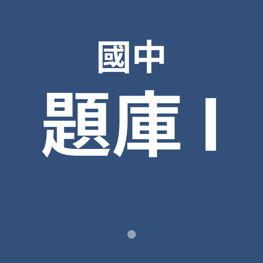 國中英文總覽