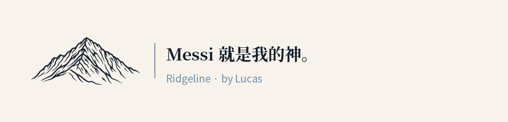 Ridgeline · by Lucas — 阿空加瓜