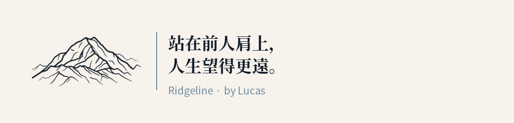 Ridgeline · by Lucas — 庫克山