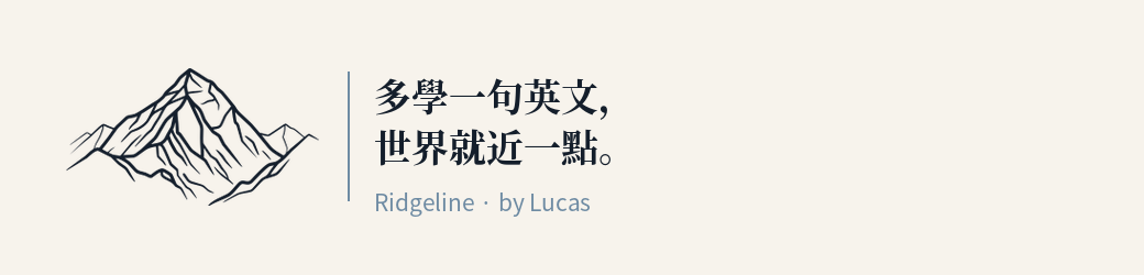 Ridgeline · by Lucas — 珠穆朗瑪