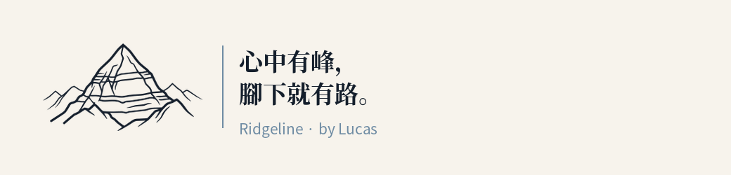 Ridgeline · by Lucas — 岡仁波齊