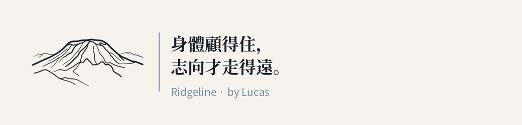 Ridgeline · by Lucas — 吉利馬札羅