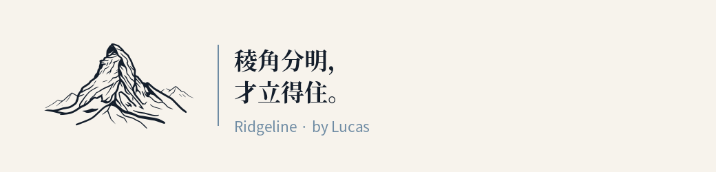 Ridgeline · by Lucas — 馬特洪
