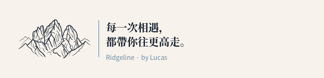 Ridgeline · by Lucas — 三叉山